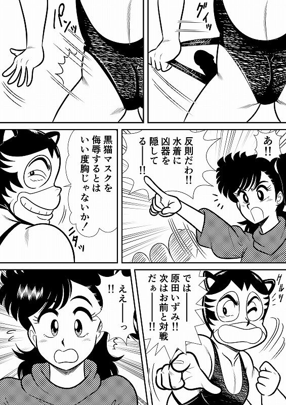 いずみちゃん敏感ハート8 サンプル6ページ目