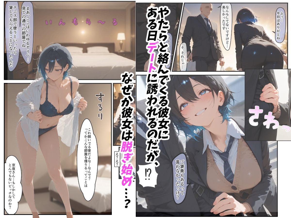 女学園の王子様♀の百合ハーレムの竿係になった サンプル3ページ目