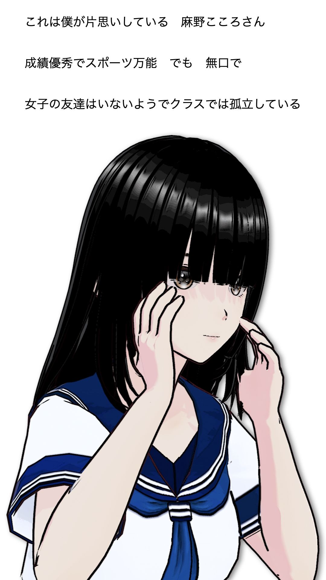 麻野さんは  ちゃんと頼めば  やらせてくれる サンプル1ページ目