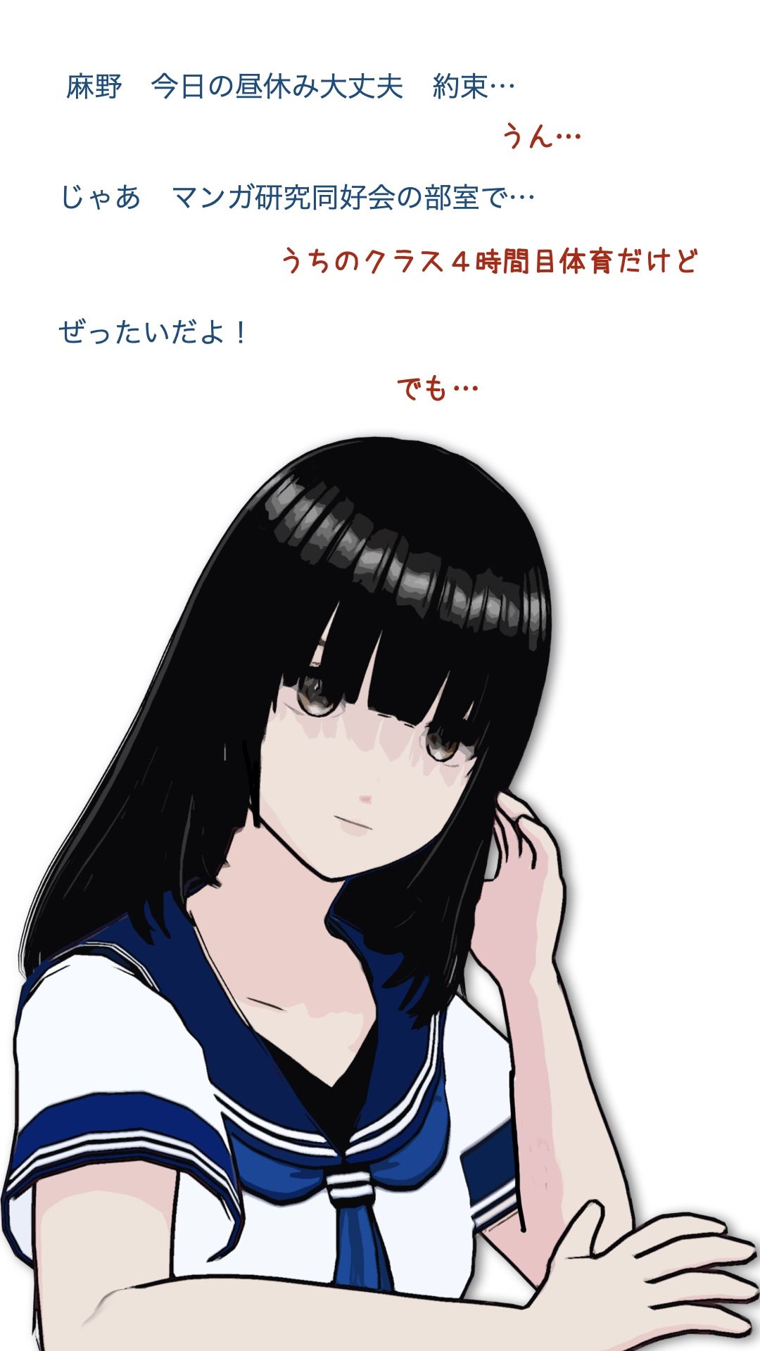 麻野さんは  ちゃんと頼めば  やらせてくれる サンプル2ページ目