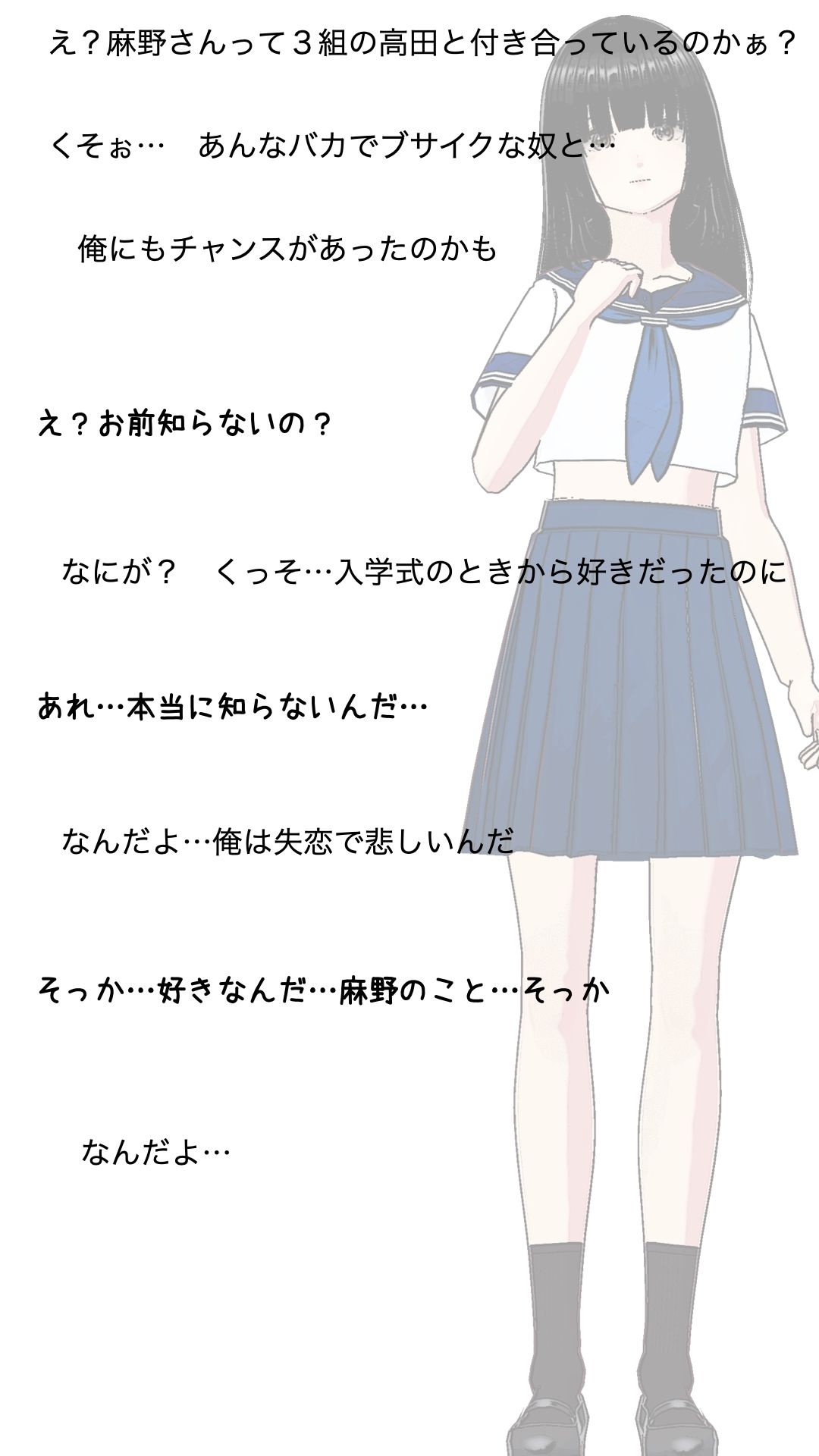 麻野さんは  ちゃんと頼めば  やらせてくれる サンプル4ページ目