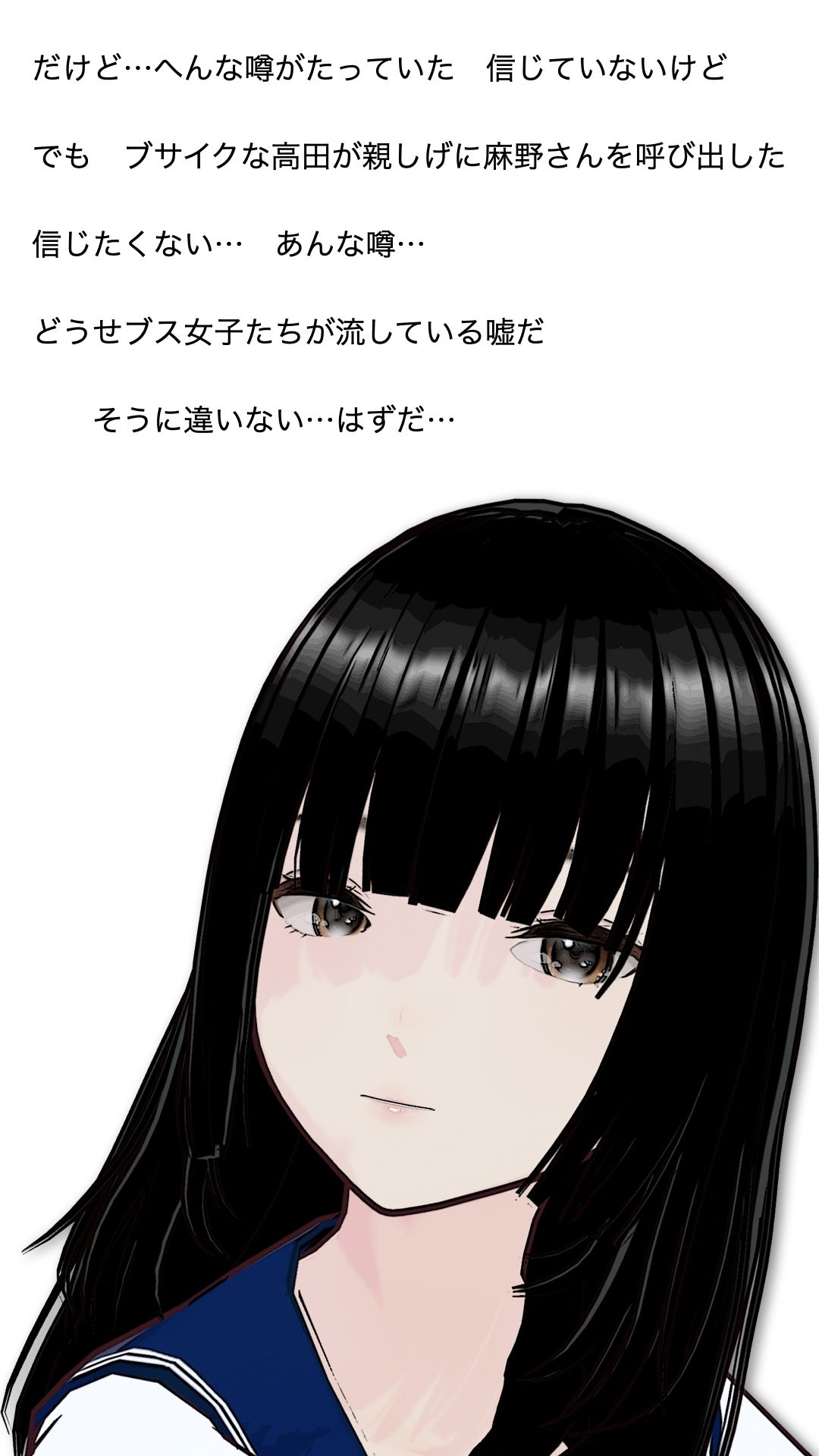 麻野さんは  ちゃんと頼めば  やらせてくれる サンプル6ページ目