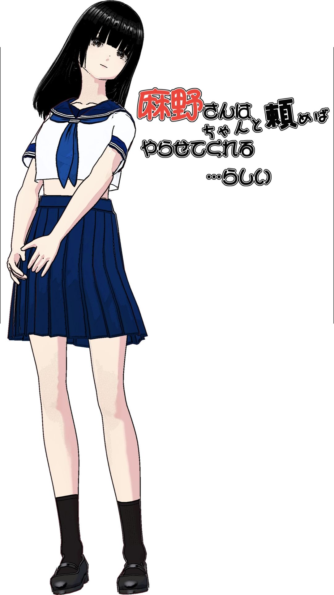 麻野さんは  ちゃんと頼めば  やらせてくれる サンプル7ページ目