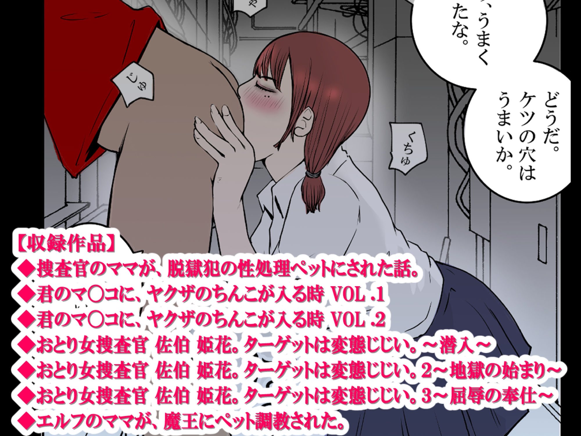 強い女の望まぬ性交 全集  【2024】 サンプル1ページ目