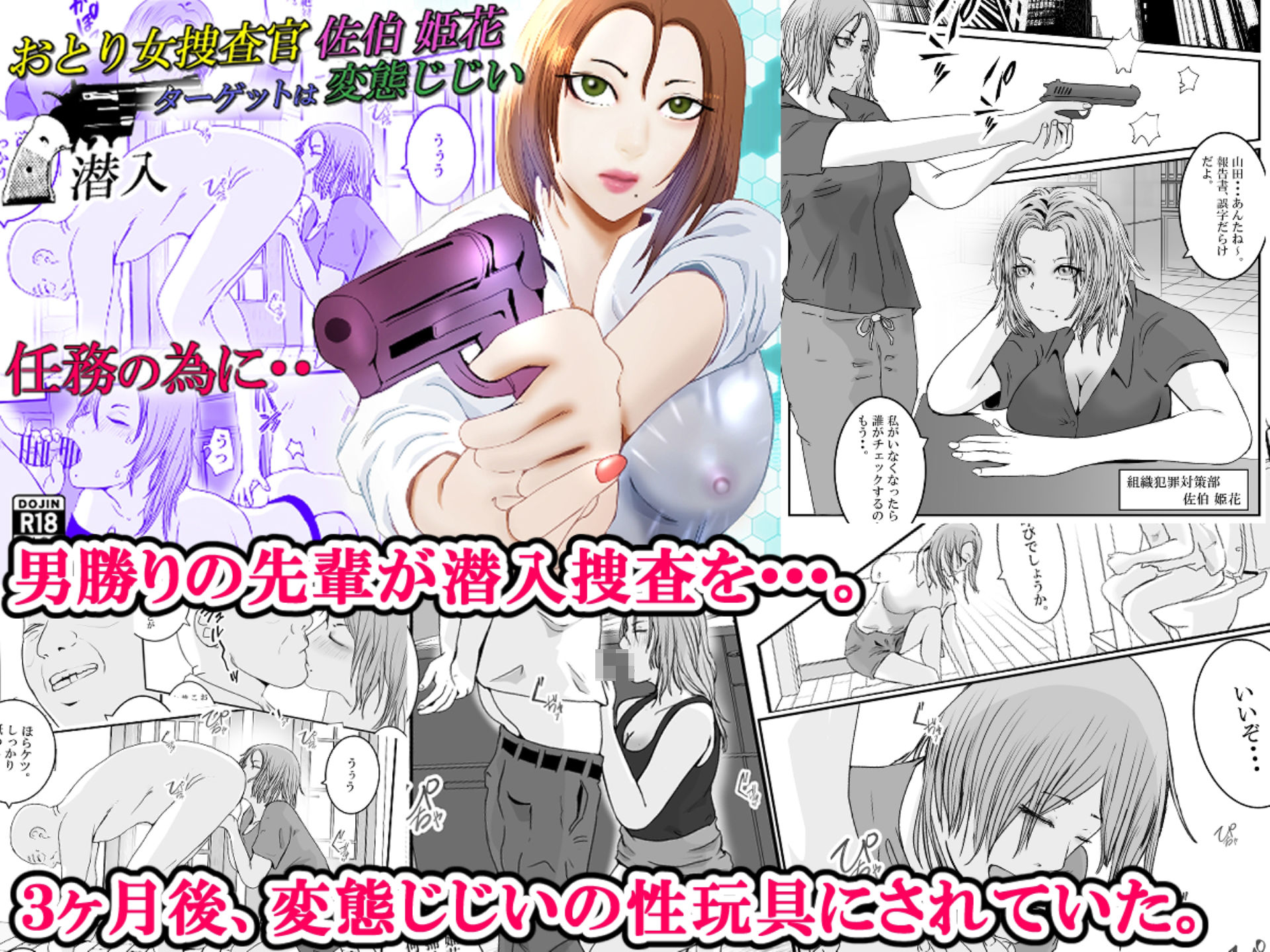 強い女の望まぬ性交 全集  【2024】 サンプル5ページ目