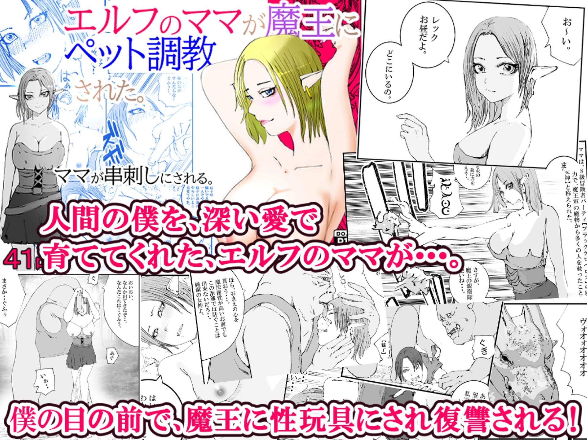 強い女の望まぬ性交 全集  【2024】 サンプル8ページ目