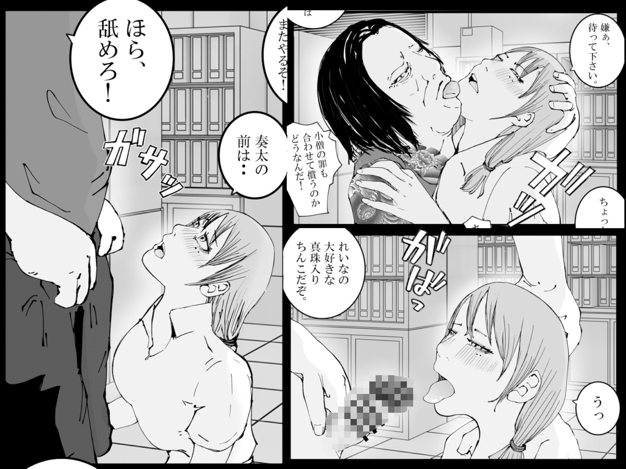 強い女の望まぬ性交 全集  【2024】 サンプル10ページ目