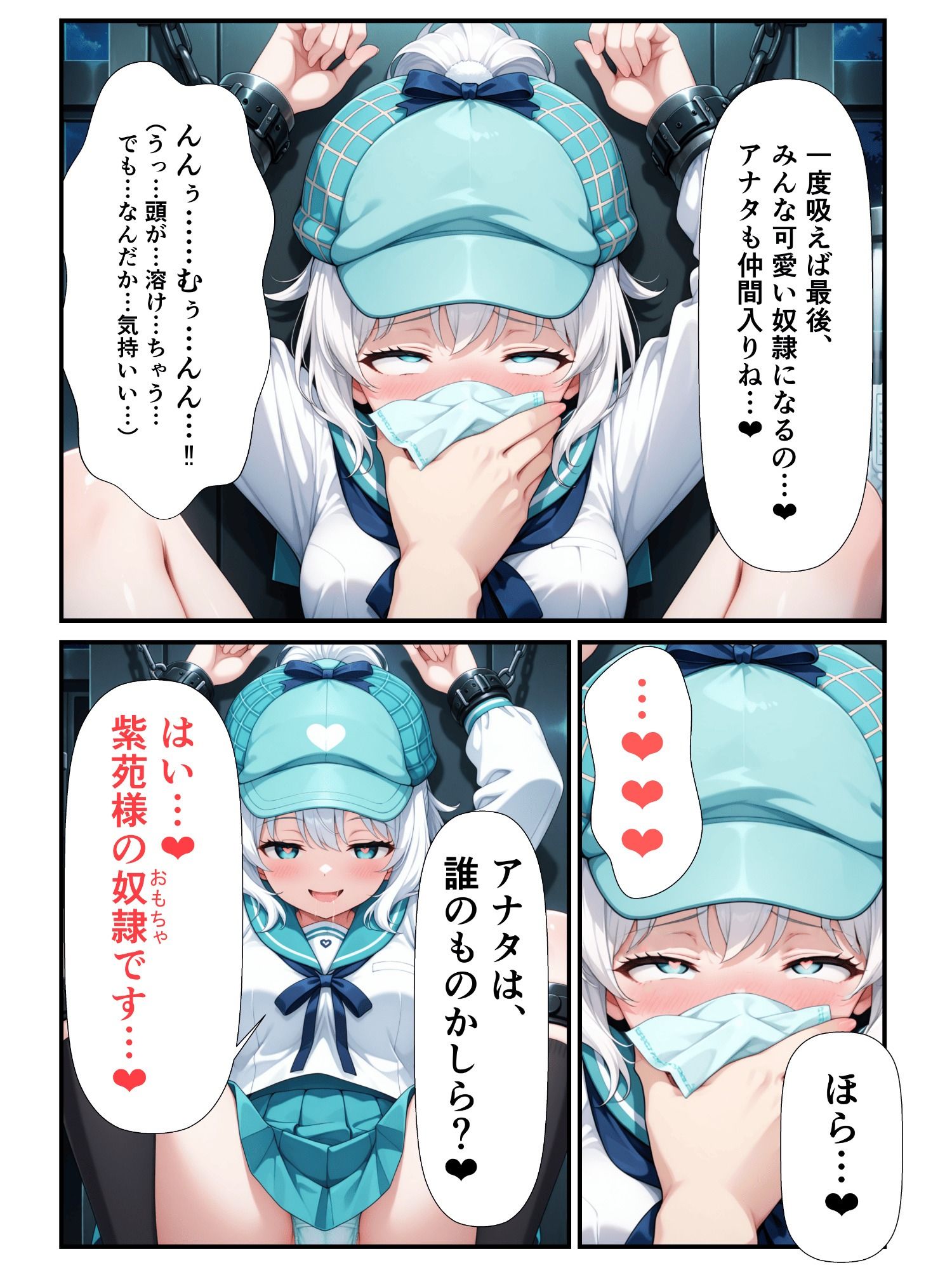 JK探偵碧（あおい）のクロロホルム誘拐事件簿 サンプル4ページ目