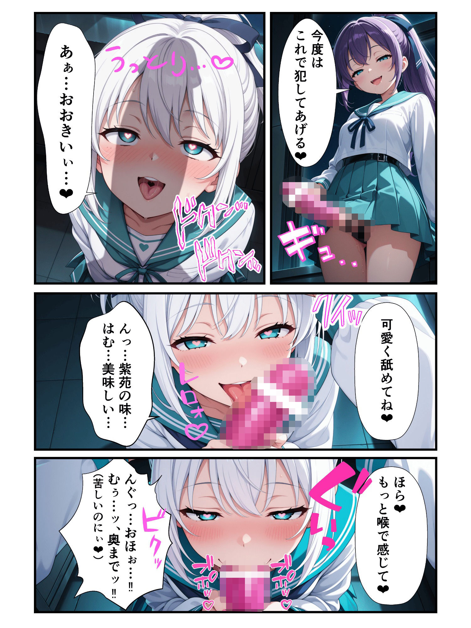 JK探偵碧（あおい）のクロロホルム誘拐事件簿 サンプル5ページ目
