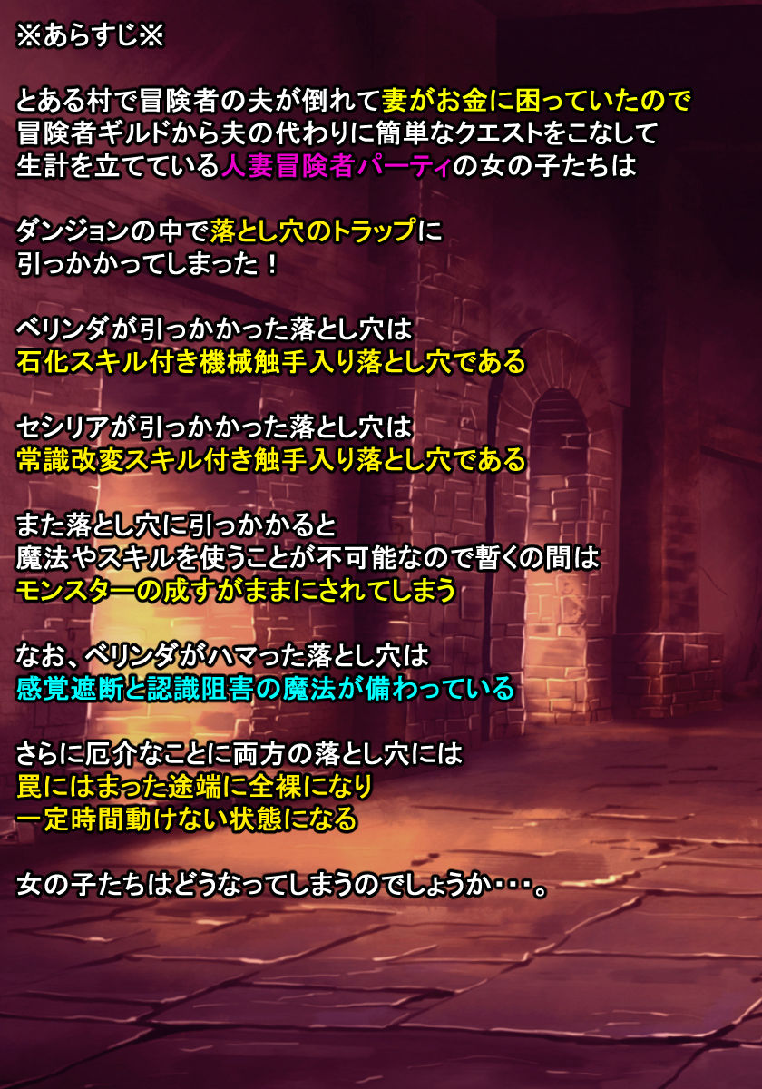 メス喰い迷宮9 サンプル1ページ目