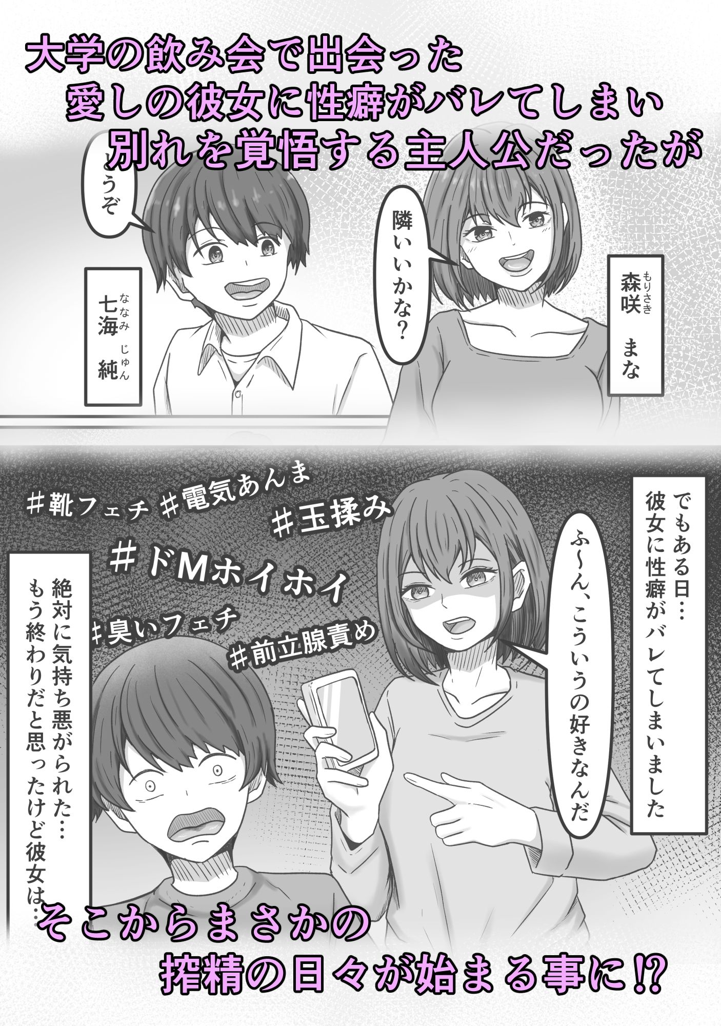 理想の搾精彼女〜年上彼女に毎日精子搾り取られて僕は幸せです〜 サンプル1ページ目