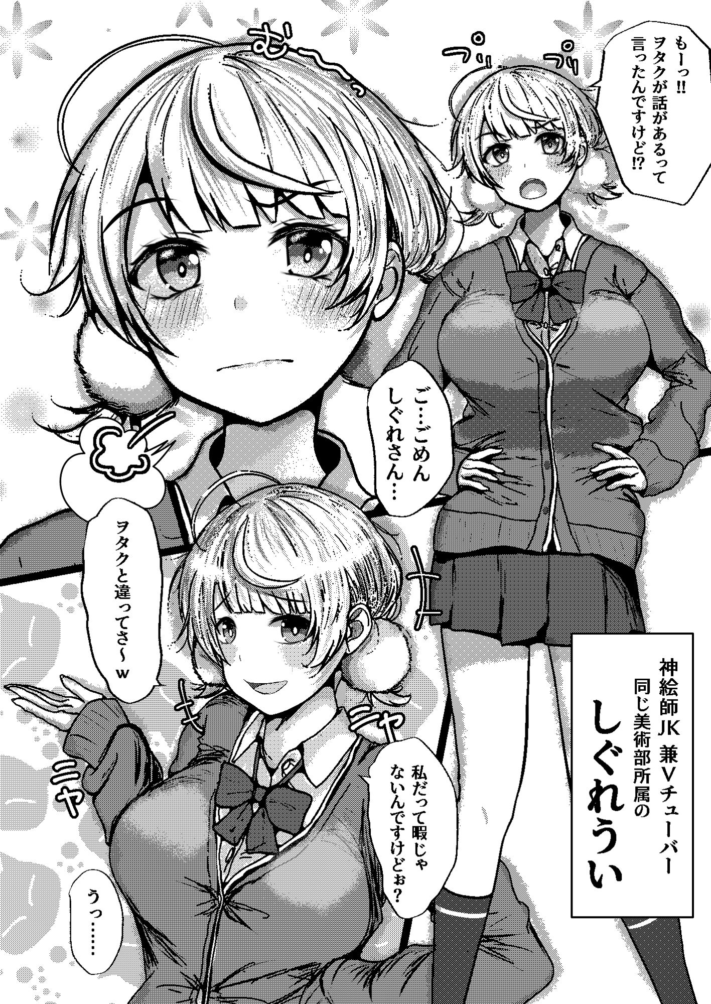 催●なんて無いんだが？？ サンプル1ページ目