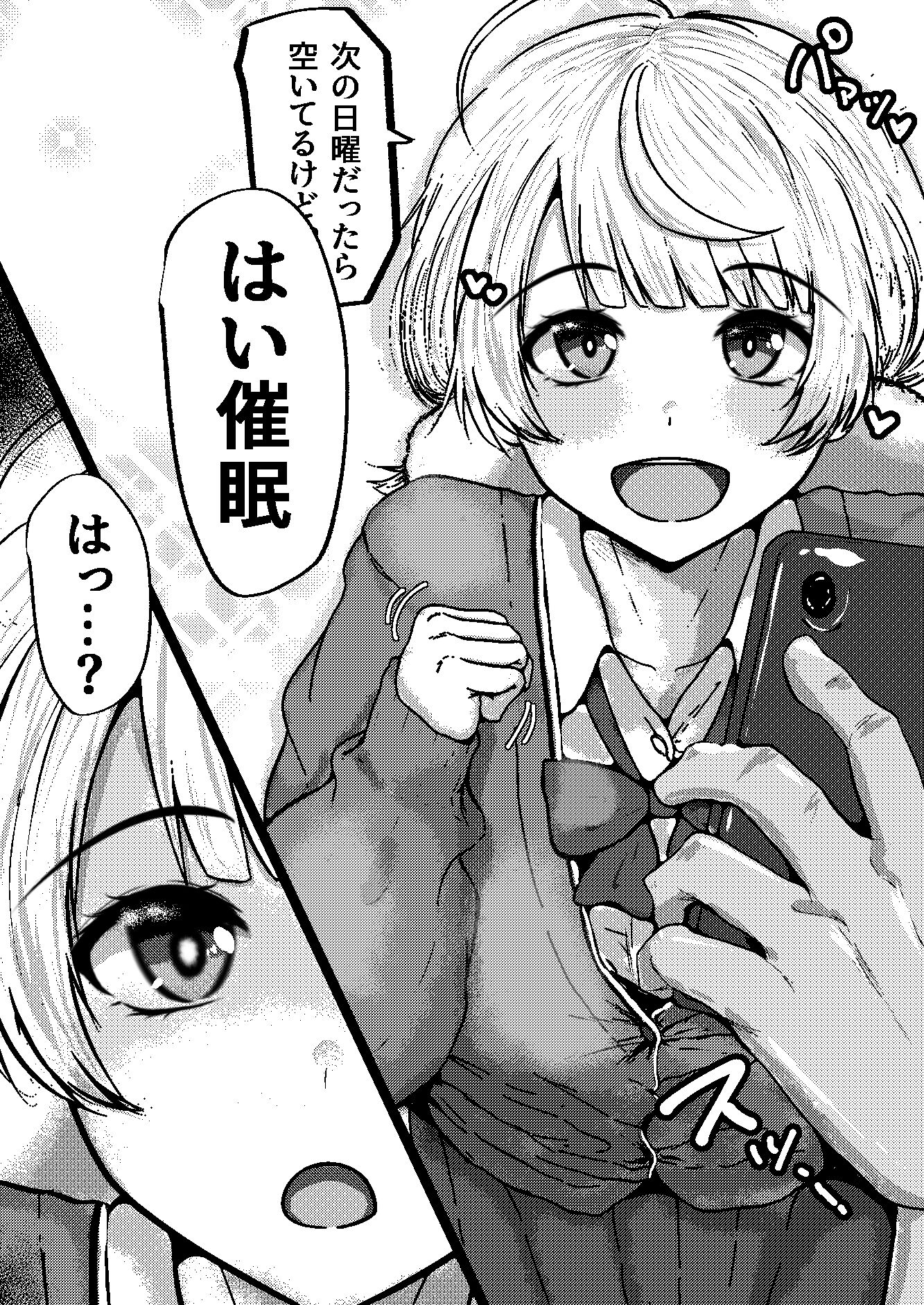 催●なんて無いんだが？？ サンプル3ページ目