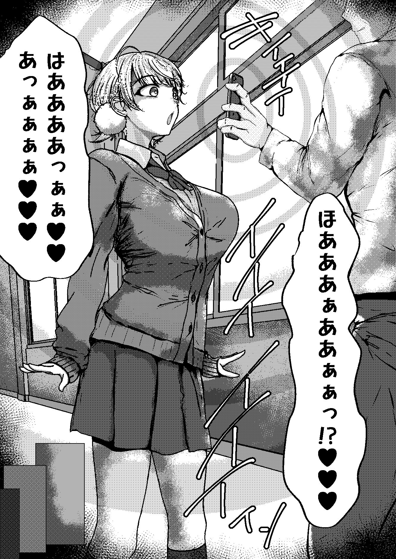 催●なんて無いんだが？？ サンプル4ページ目