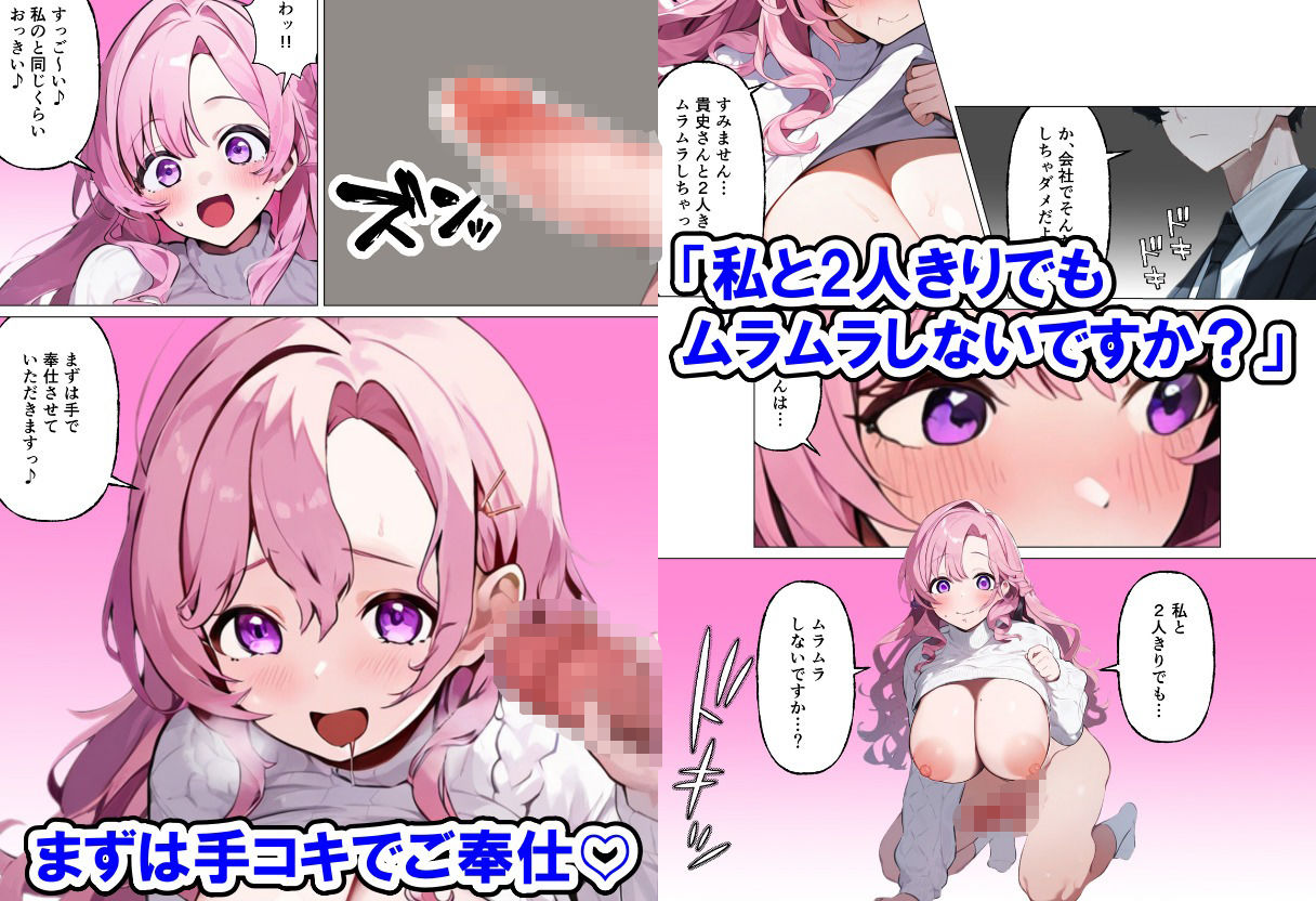 僕の部下はふたなり サンプル4ページ目