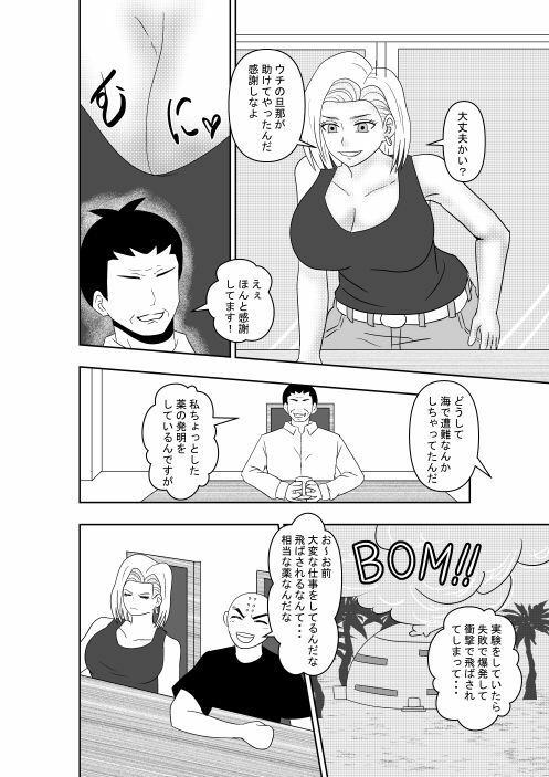 NTR-18 サンプル1ページ目