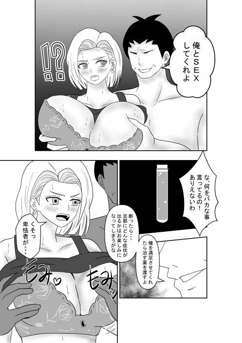 NTR-18 サンプル2ページ目