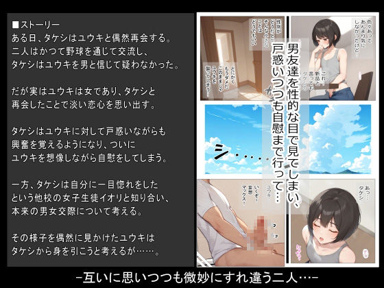 男女の境界線 サンプル2ページ目