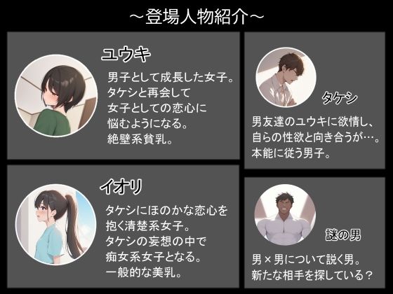 男女の境界線 サンプル4ページ目