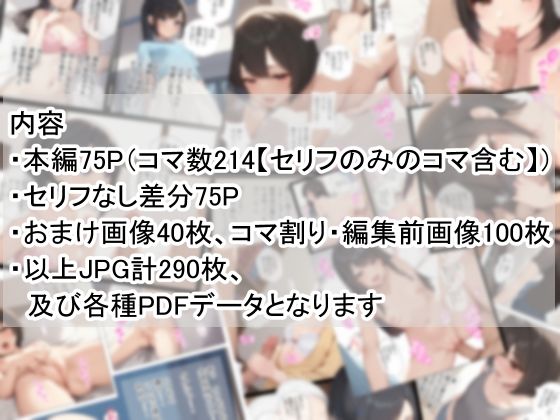 男女の境界線 サンプル7ページ目
