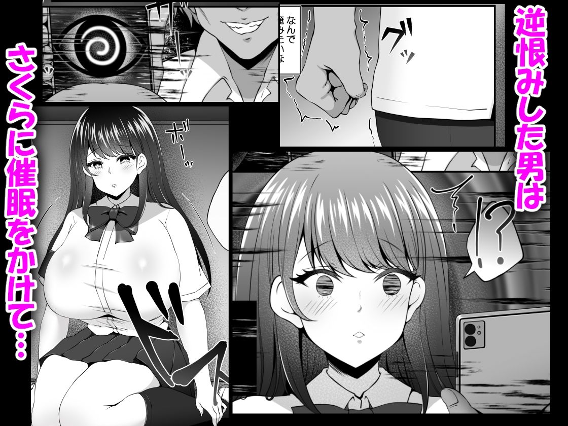 風紀委員長服従催●NTR サンプル2ページ目