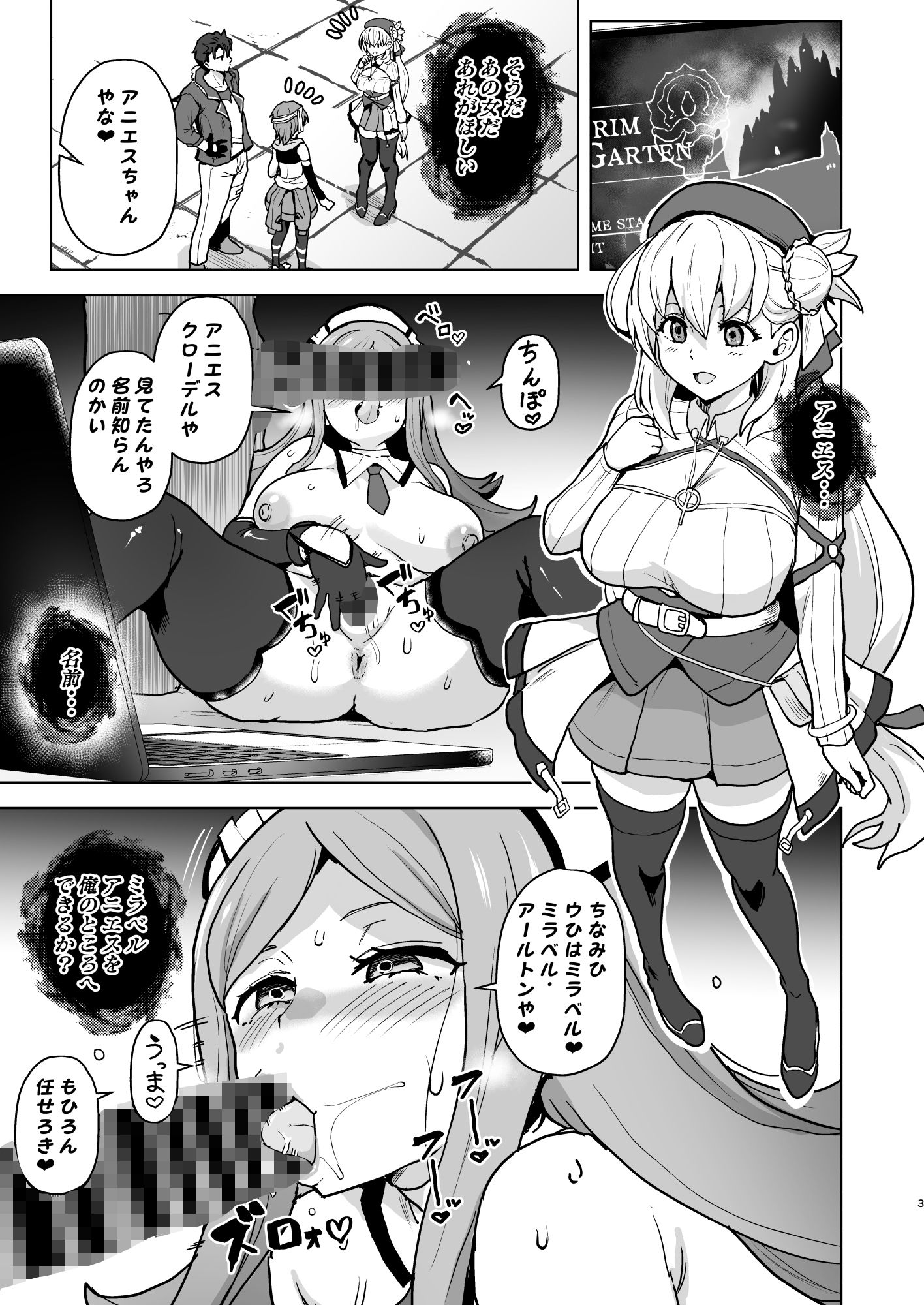 改変のきせき サンプル1ページ目