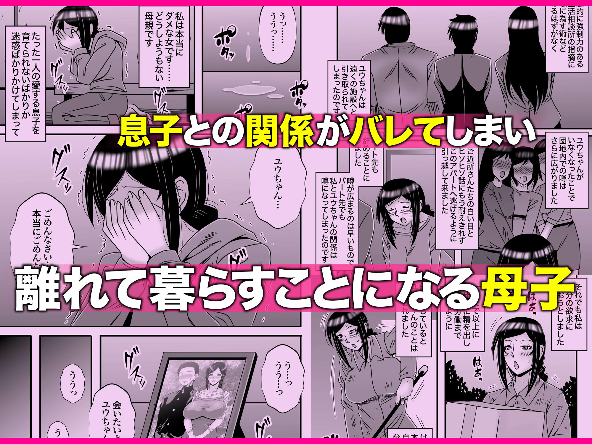 優しくて巨乳のお母さんが息子チンポでバカになっちゃう話 4 サンプル2ページ目