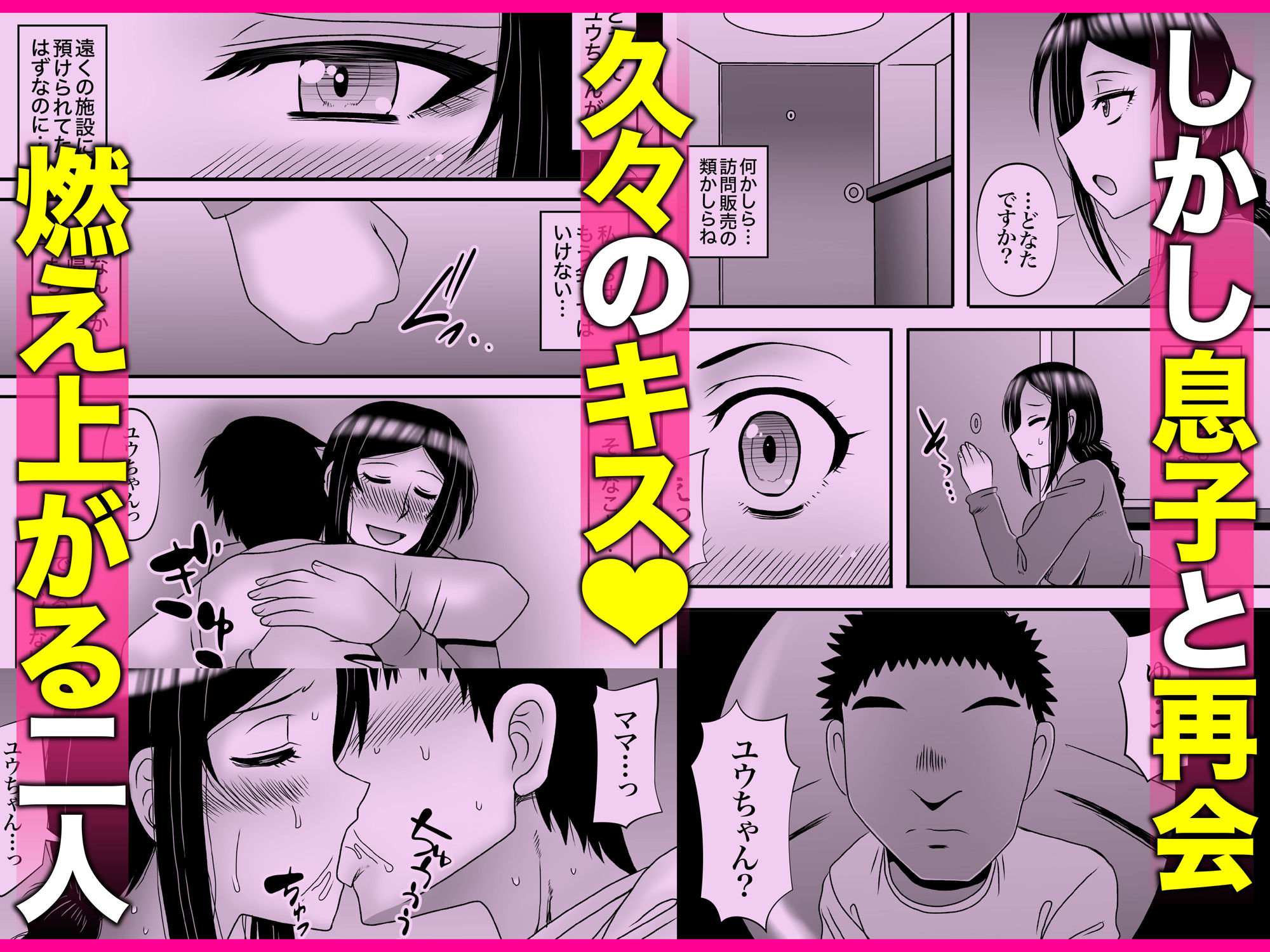 優しくて巨乳のお母さんが息子チンポでバカになっちゃう話 4 サンプル4ページ目