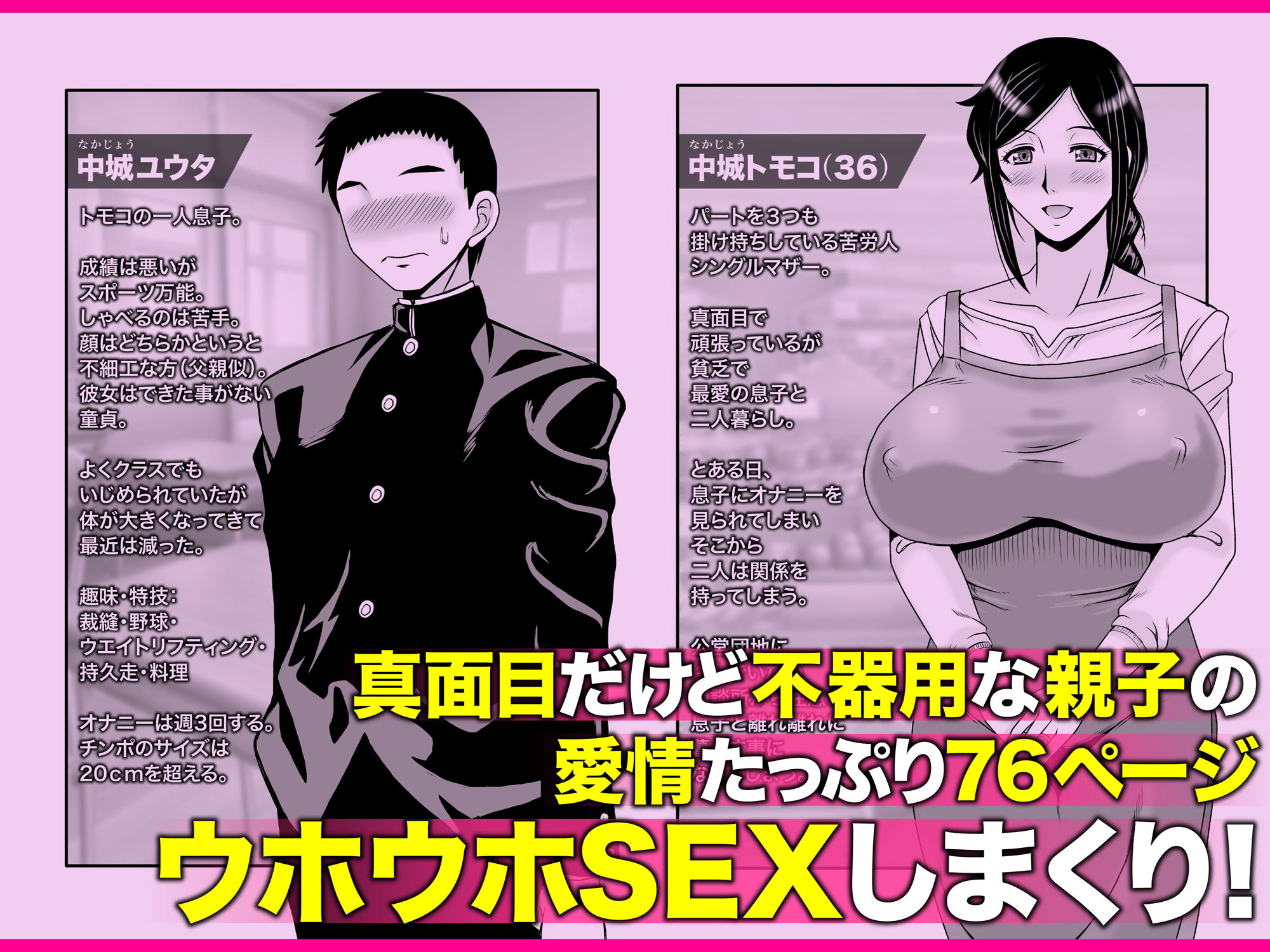 優しくて巨乳のお母さんが息子チンポでバカになっちゃう話 4 サンプル8ページ目