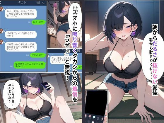 財布を盗むパパ活生意気少女にお仕置きを！ サンプル1ページ目