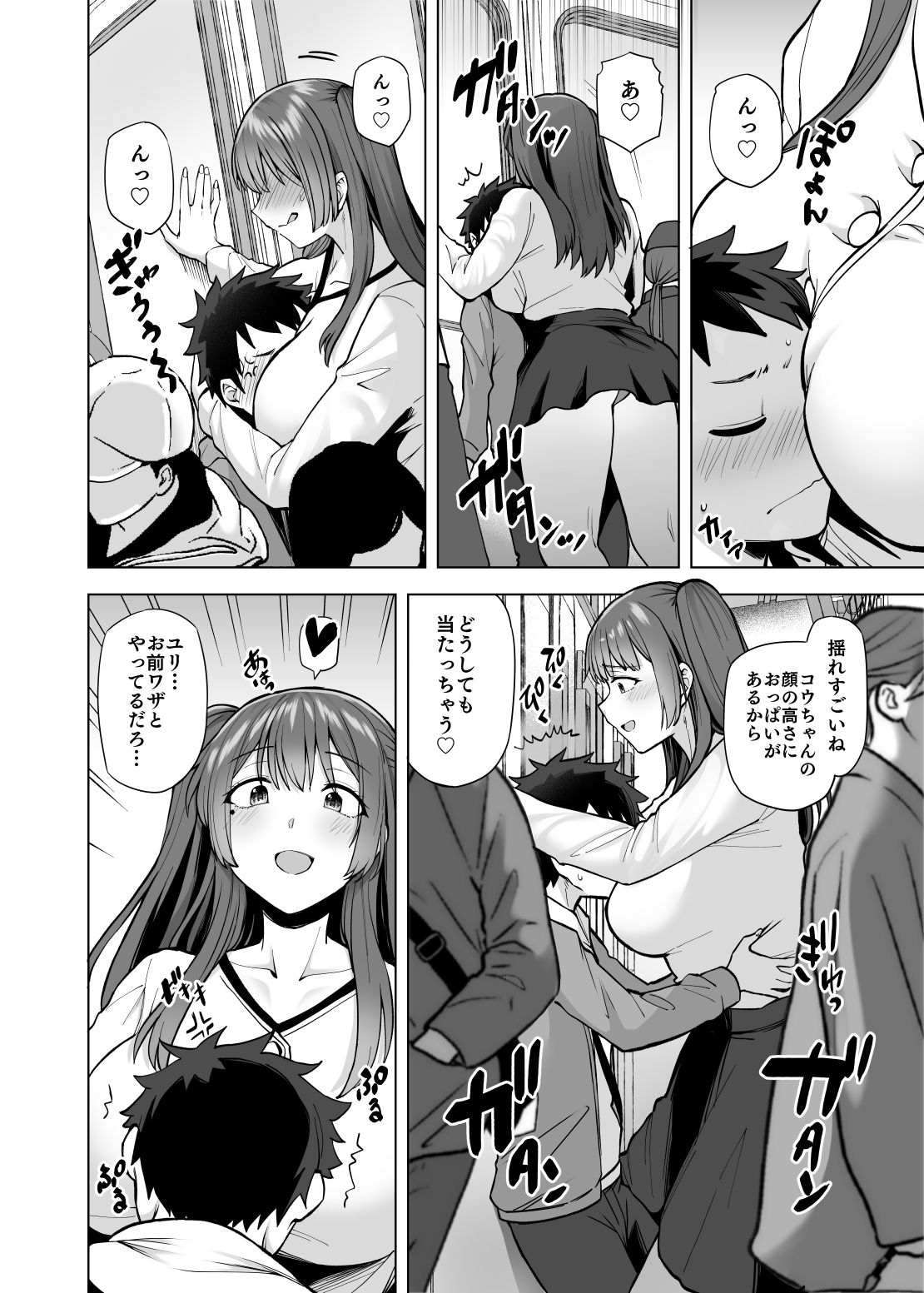 肉食系な義妹たちに濃厚セックスで分からせられ中！？ サンプル5ページ目