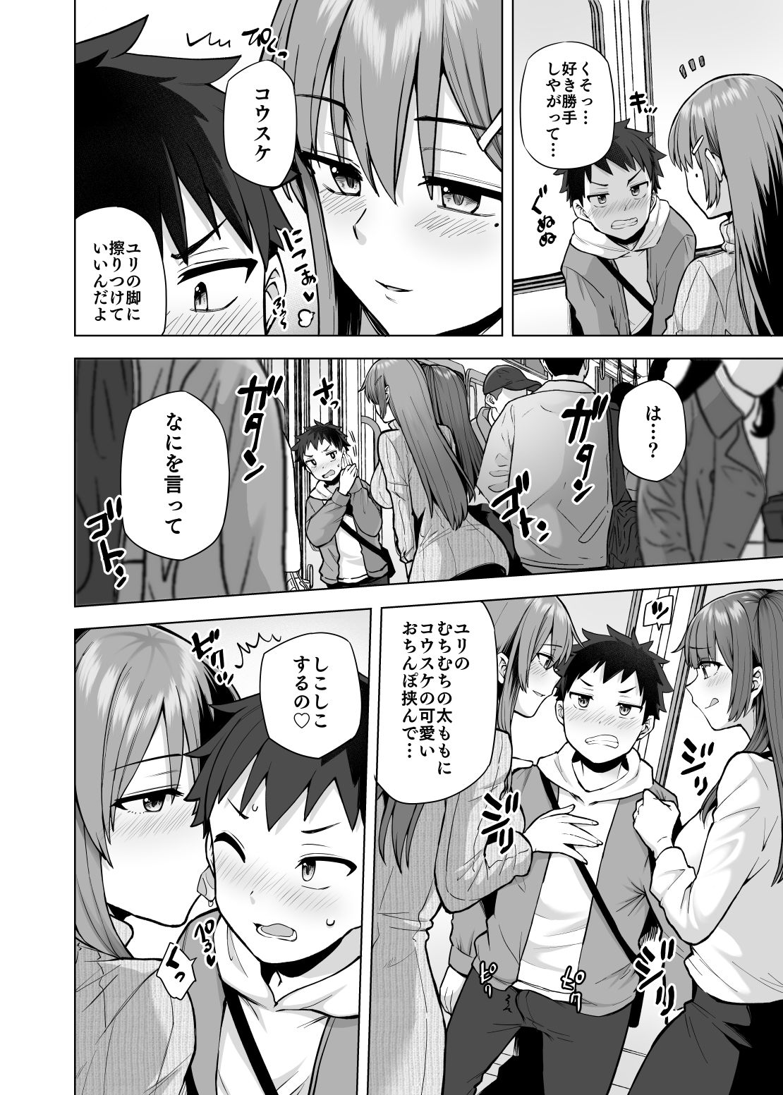 肉食系な義妹たちに濃厚セックスで分からせられ中！？ サンプル9ページ目