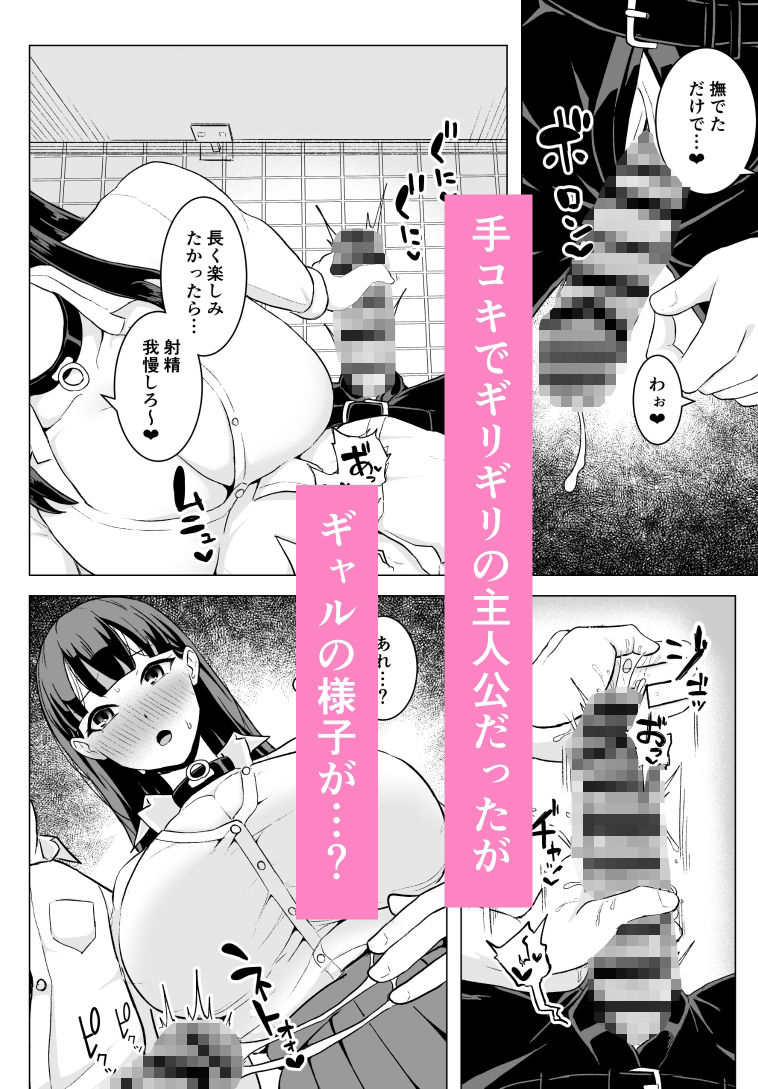 同級生ギャルとなぜかセックスの相性が良かった サンプル4ページ目