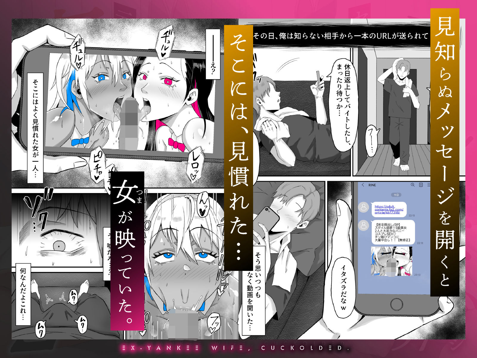 元ヤン妻、寝取られる2 サンプル1ページ目