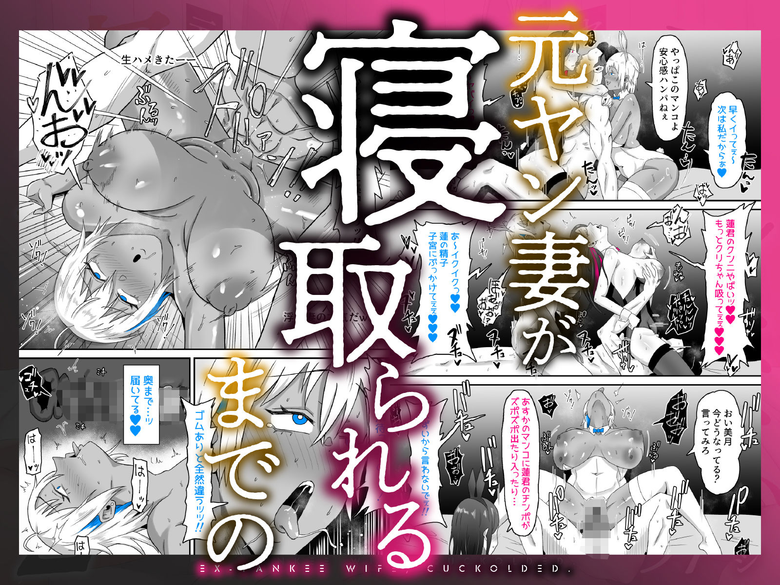 元ヤン妻、寝取られる2 サンプル8ページ目