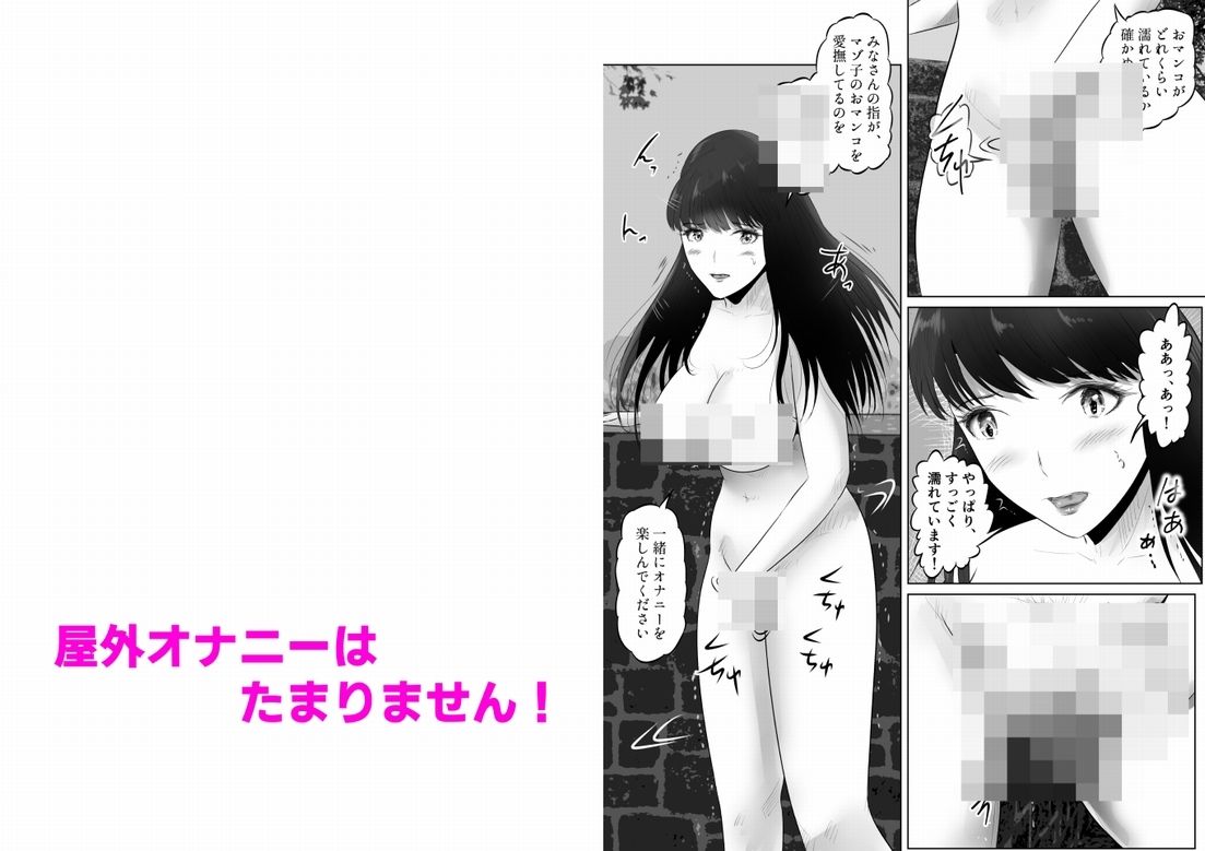 変態マゾ子の屋外調教プレイ！BY変態豚  上巻 サンプル4ページ目