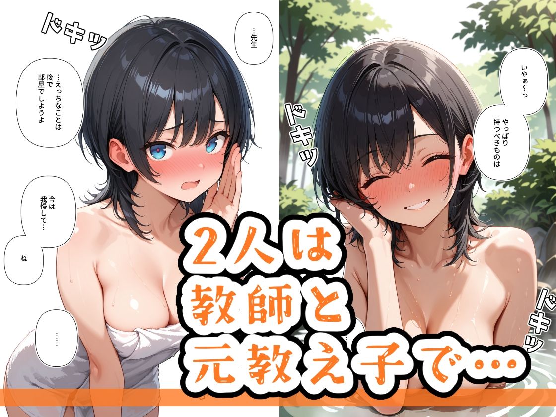 温泉で、しちゃった子2 サンプル2ページ目