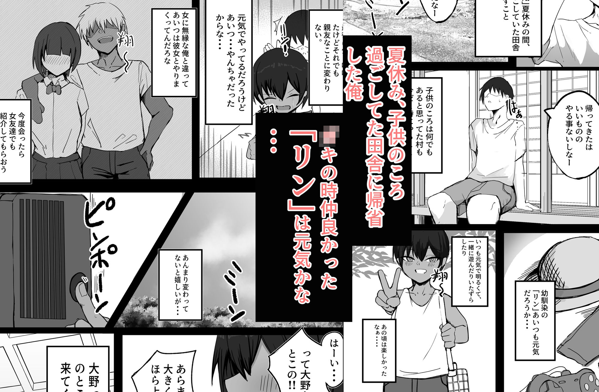 昔男だと思ってた褐色爆乳幼馴染とHする本  前編 サンプル1ページ目