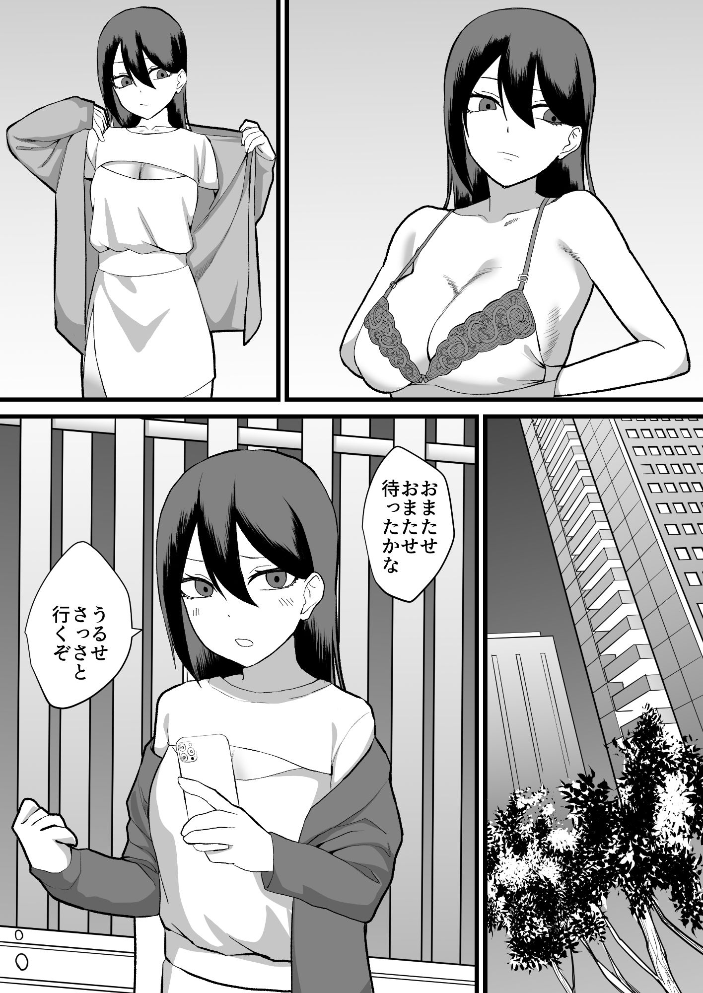 カツアゲに飽きたからP活詐欺してみた2nd！ サンプル2ページ目