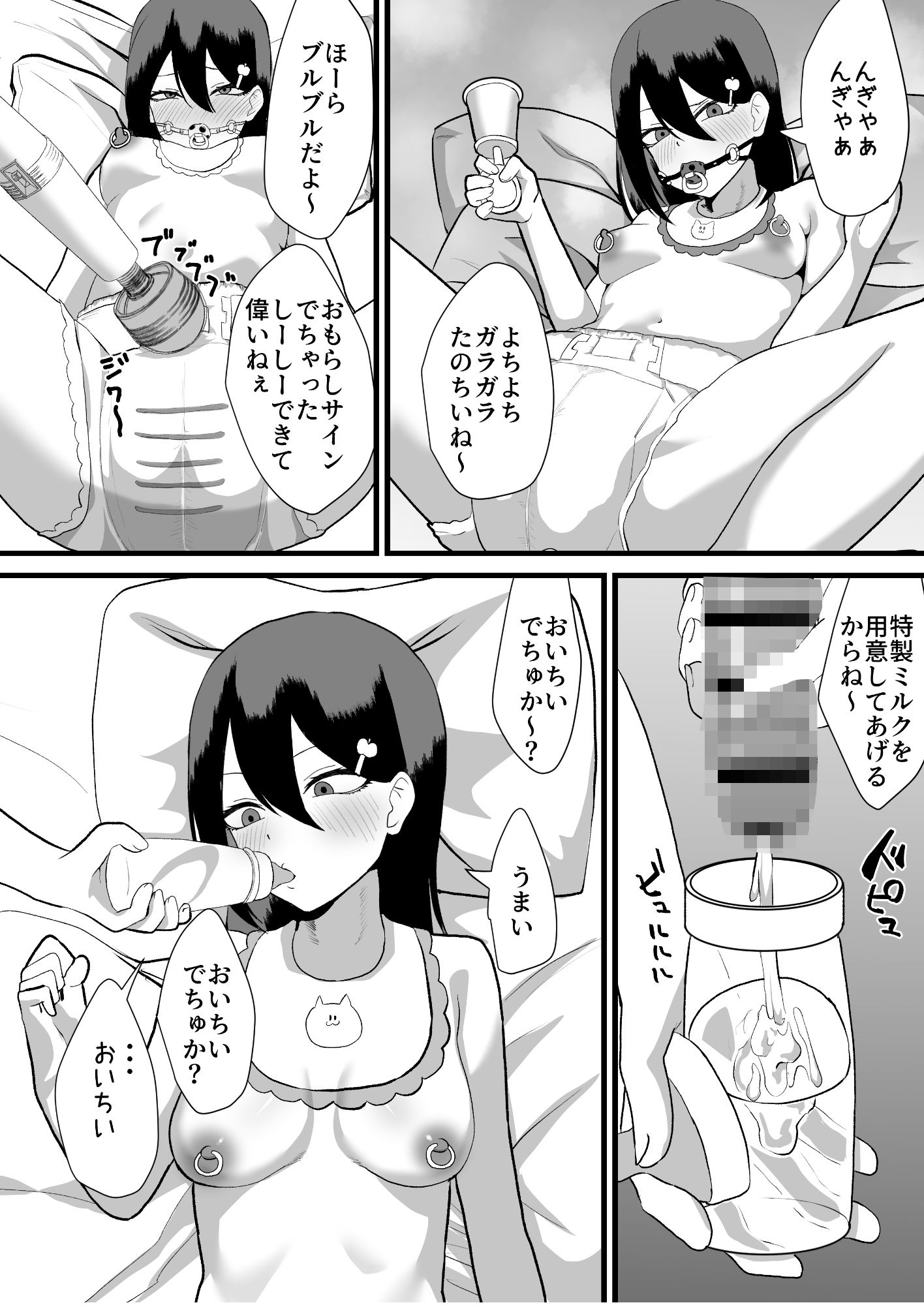 カツアゲに飽きたからP活詐欺してみた2nd！ サンプル7ページ目