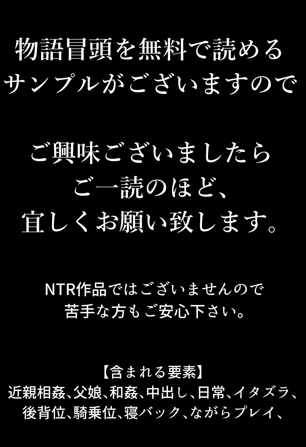 ワンルーム、父娘性活。 サンプル3ページ目