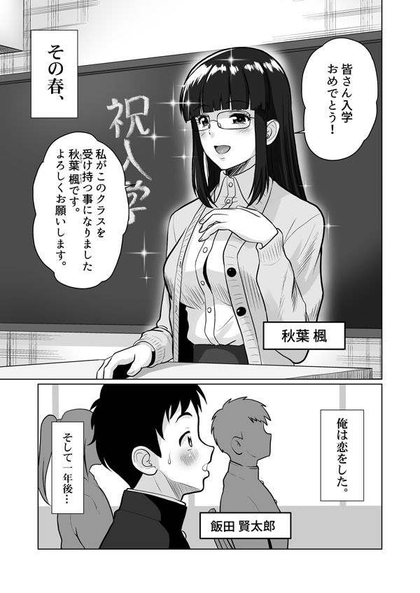 人妻の内側 サンプル2ページ目