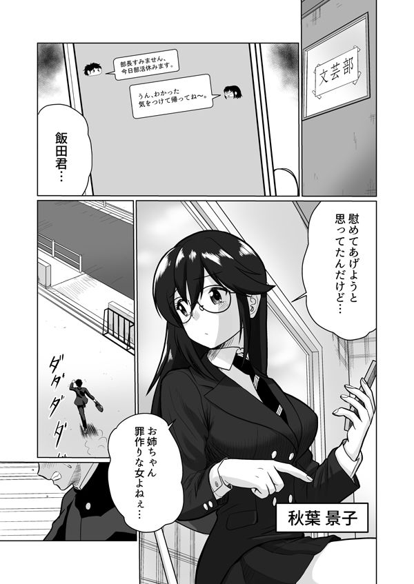 人妻の内側 サンプル4ページ目