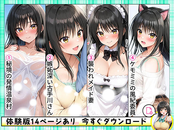 古手川唯 中出し4本番 サンプル2ページ目