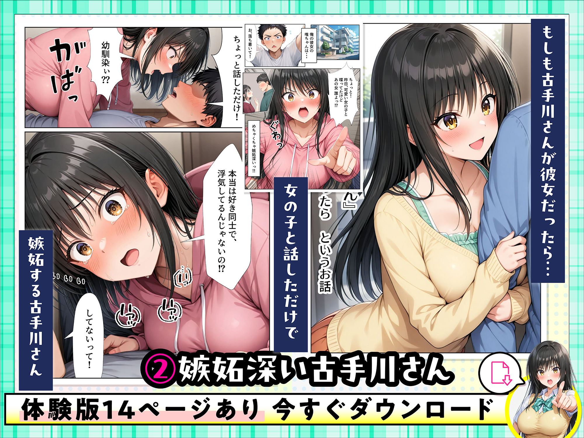 古手川唯 中出し4本番 サンプル5ページ目