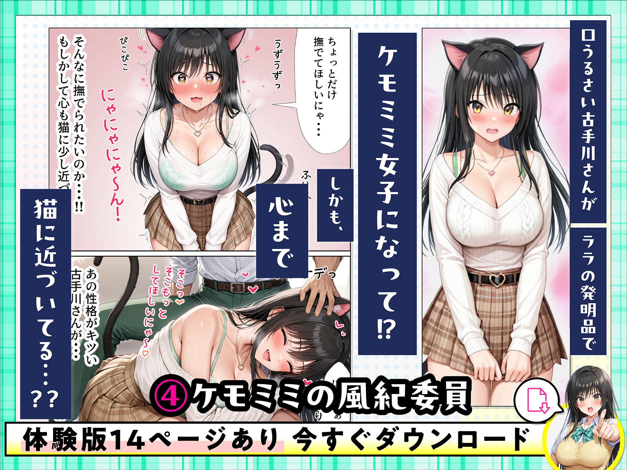 古手川唯 中出し4本番 サンプル9ページ目