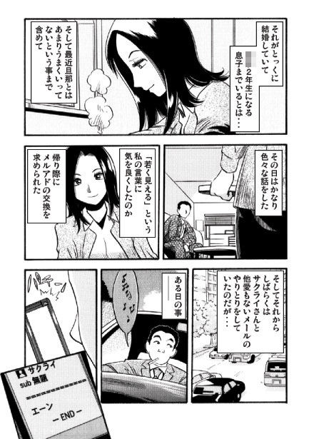 お得意サマ サンプル1ページ目