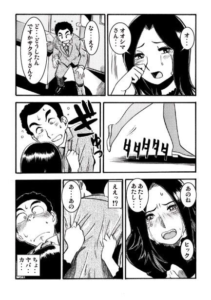 お得意サマ サンプル2ページ目