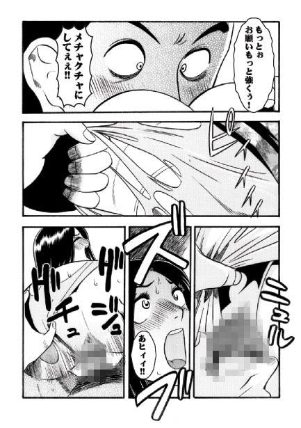 お得意サマ サンプル3ページ目