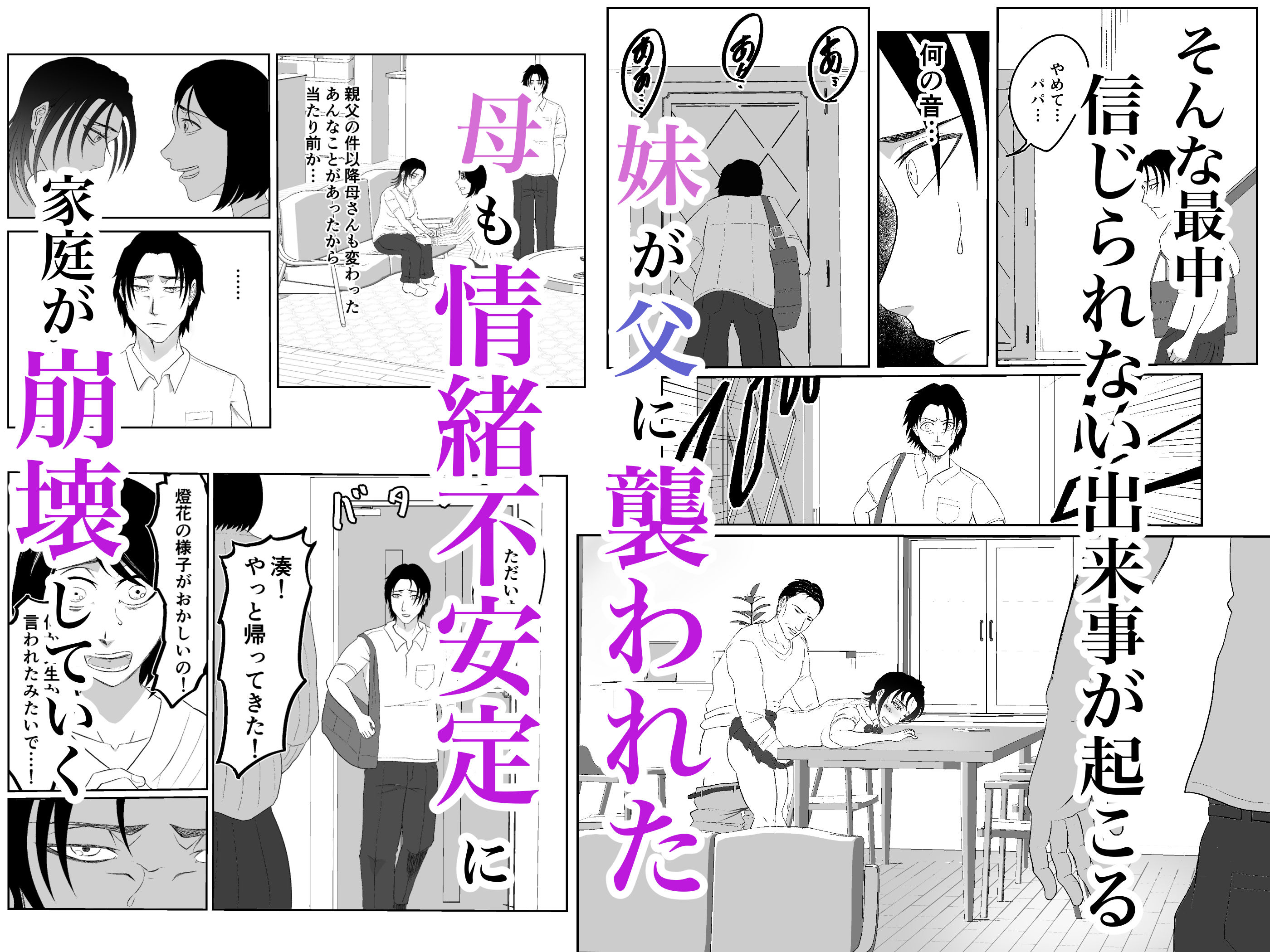 全方位好感症  ーお兄ちゃんの愛が欲しくてー サンプル4ページ目